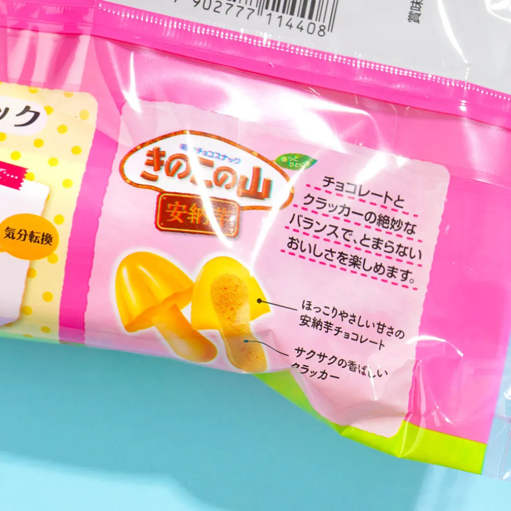 Kinoko No Yama Chocolate Biscuit Family Pack - Sweet Potato