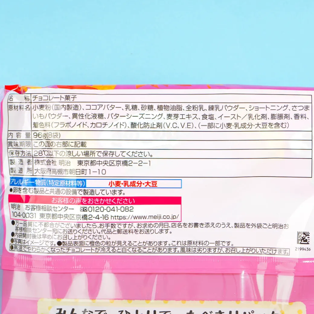 Kinoko No Yama Chocolate Biscuit Family Pack - Sweet Potato