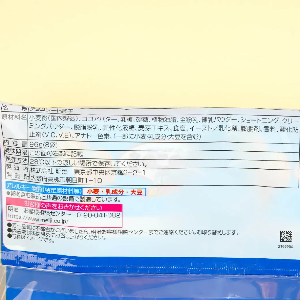 Kinoko no Yama x Essel Super Cup Chocolate Biscuits - Super Vanilla