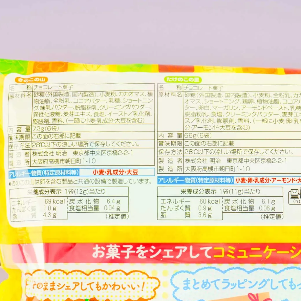 Kinoko no Yama x Takenoko no Sato Chocolate Biscuits Big Pack