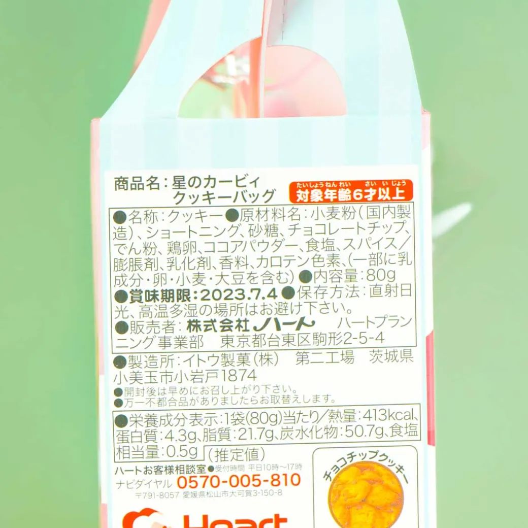 Kirby & Waddle Dee Choco Chip Cookie Bag