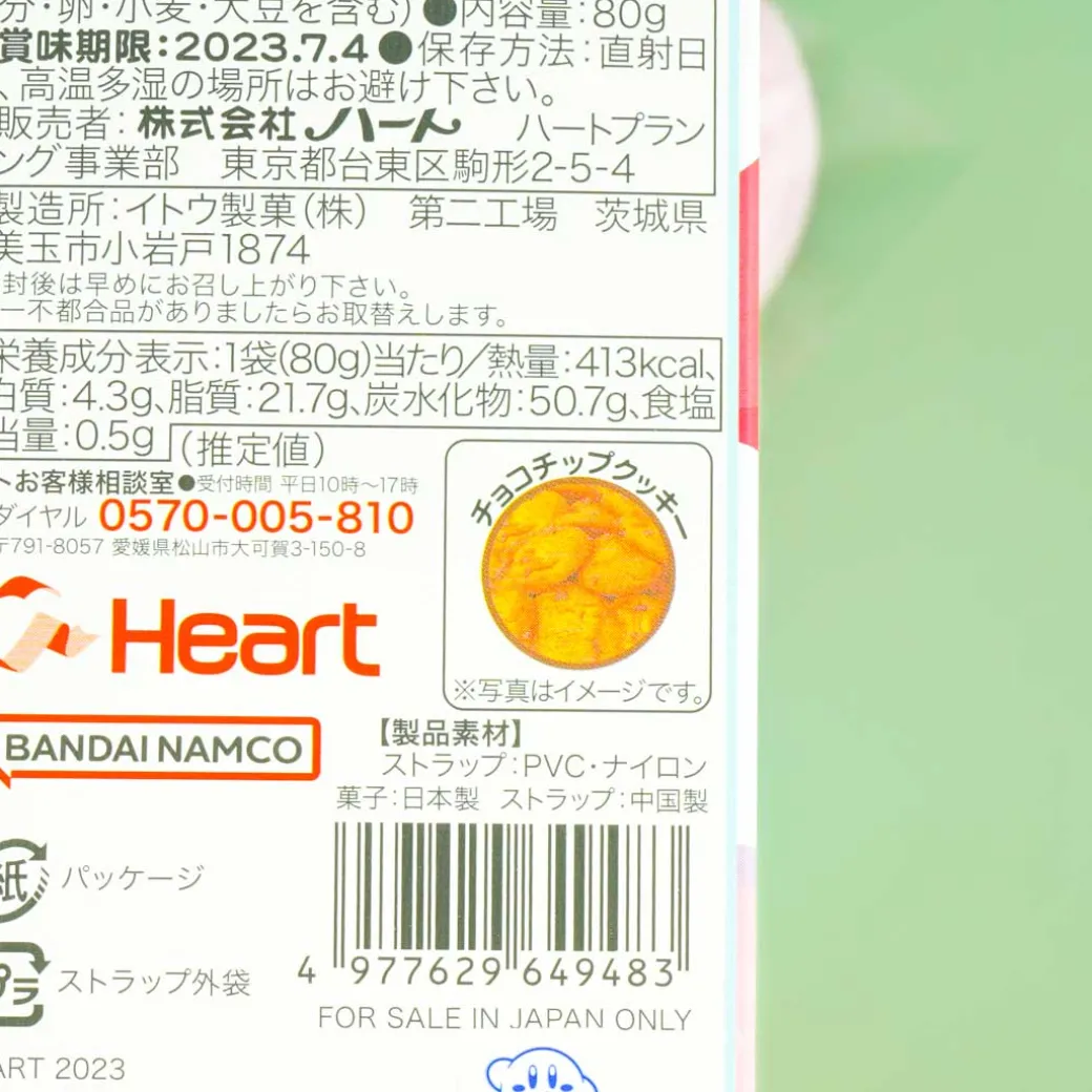 Kirby & Waddle Dee Choco Chip Cookie Bag