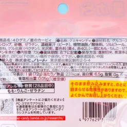 Kirby 4D Gummy - Peach