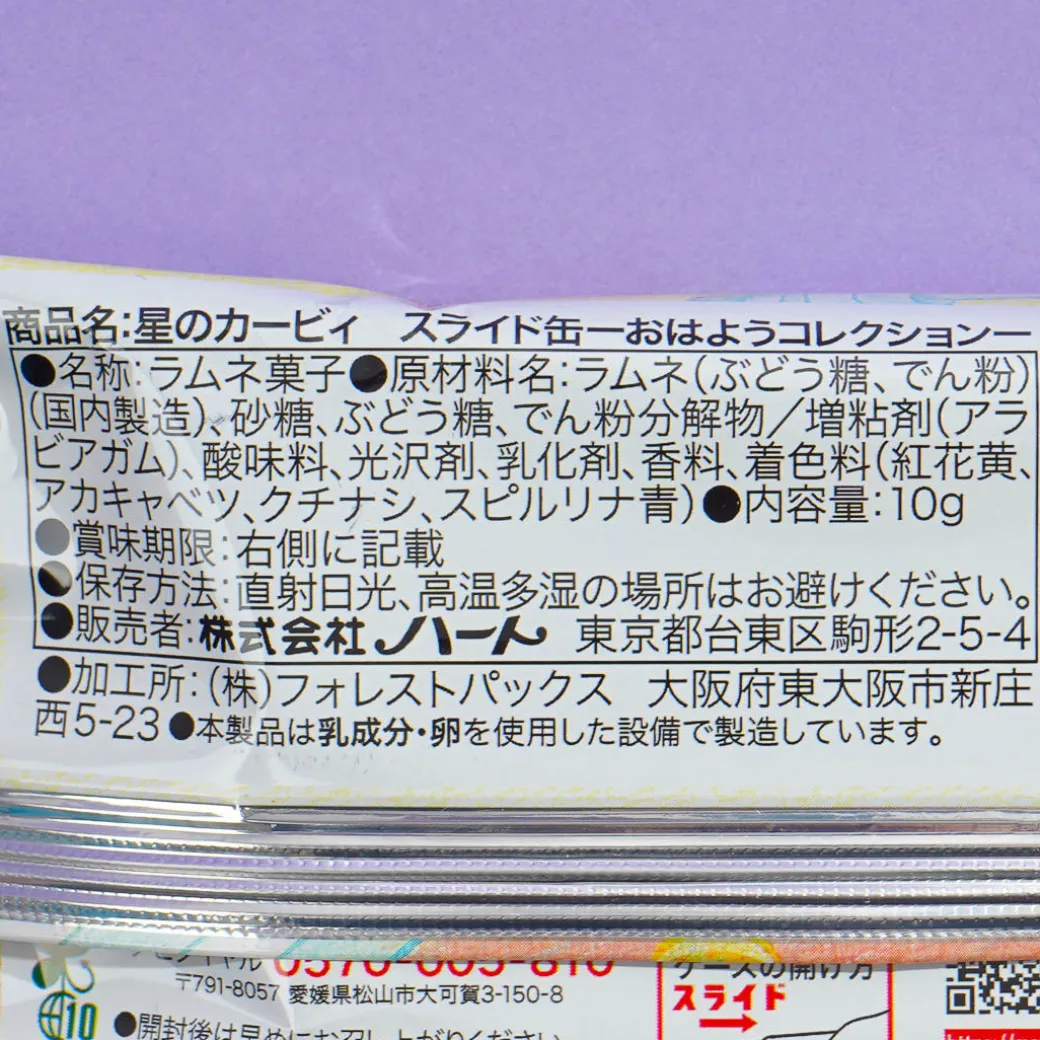 Kirby Good Morning Ramune Candy With Can