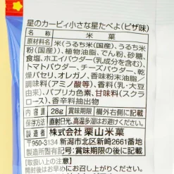 Kirby Hoshitabeyo Rice Crackers - Pizza