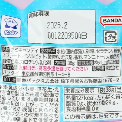 Kirby of The Stars Gummy Candy