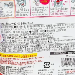 Kirby Pururunchu! Jelly DIY Candy Kit