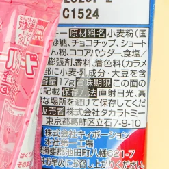 Kirby’s Dream Land Chocolate Chip Cookies With Stickers & Card