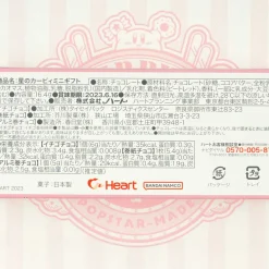 Kirby’s Pupu Sweet Shop Chocolate With Gift Bag