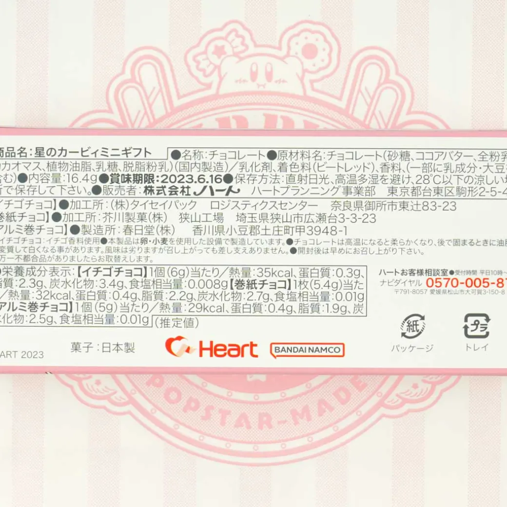 Kirby’s Pupu Sweet Shop Chocolate With Gift Bag