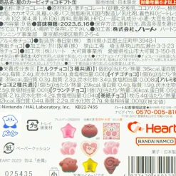 Kirby’s Pupu Sweet Shop Chocolate Tin Can With Gift Bag