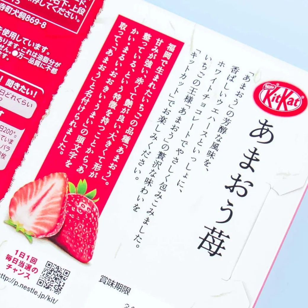 Kit Kat Amaou Strawberry Chocolates - Kyushu Souvenir