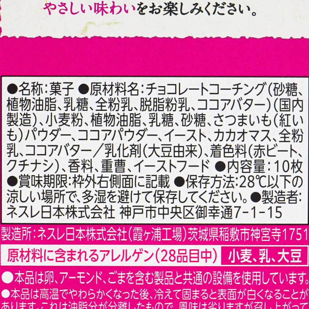 Kit Kat Chocolate - Purple Sweet Potato