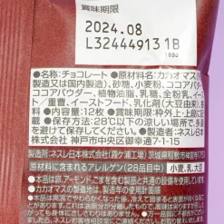 Kit Kat Chocolates - Cacao 72%