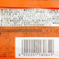 Kit Kat Chocolates - Caramel Pudding