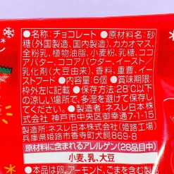 Kit Kat Chocolates - Christmas Santa