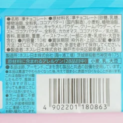 Kit Kat Chocolates - Frozen Cookies & Cream