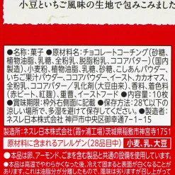 Kit Kat Chocolates - Hokkaido Red Bean & Strawberry