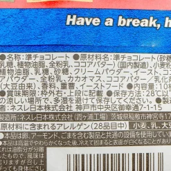 Kit Kat Chocolates - Ice Cream