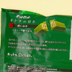 Kit Kat Chocolates - Intense Green Tea Matcha