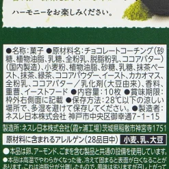 Kit Kat Chocolates - Ito Kyuemon Matcha