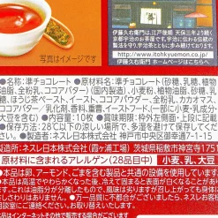 Kit Kat Chocolates - Ito Kyuemon Uji Hojicha