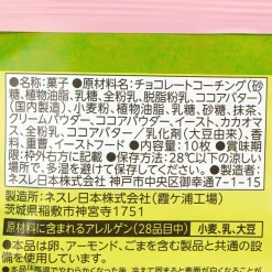 Kit Kat Chocolates - Itoen Matcha Latte