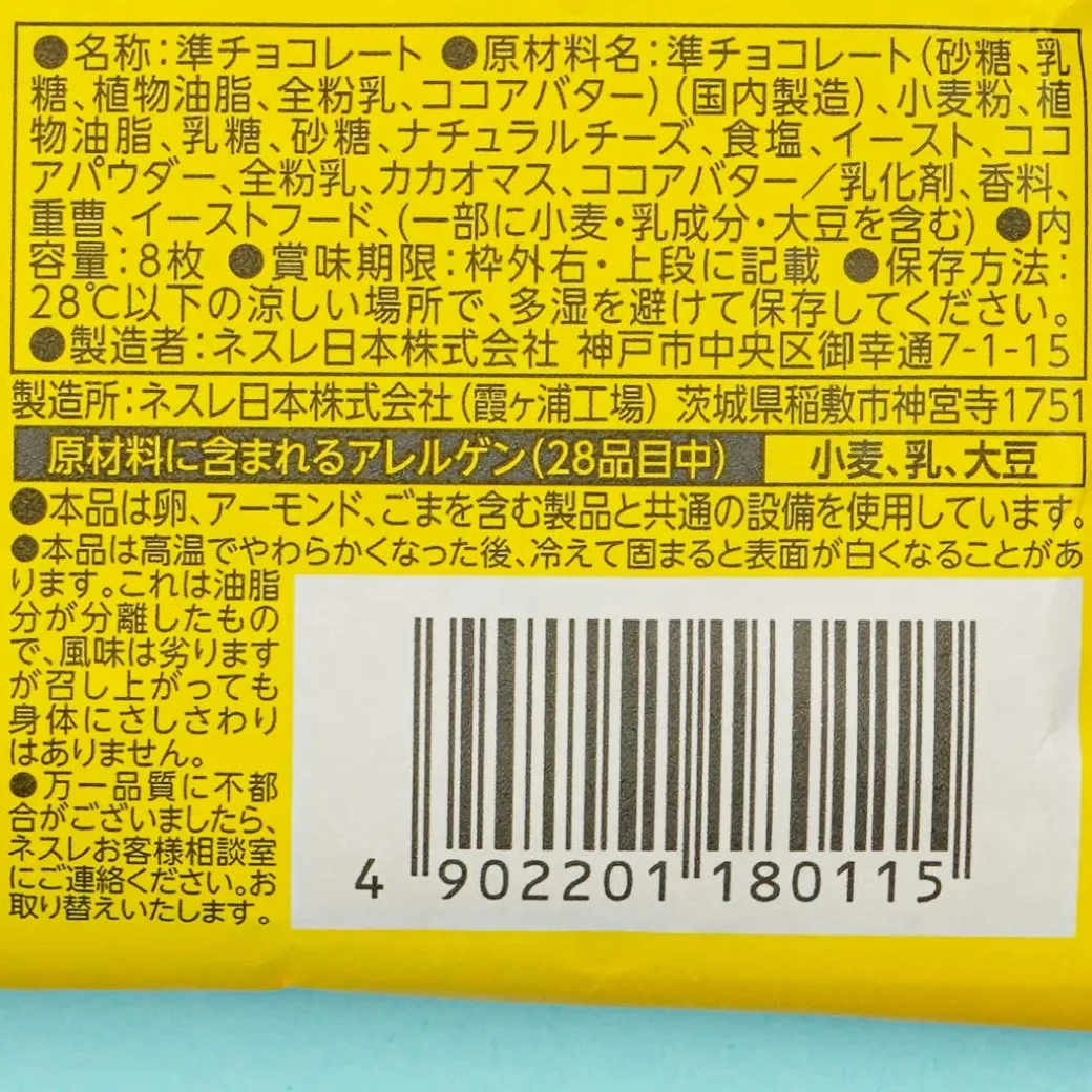 Kit Kat Chocolates - Japanese Cheesecake