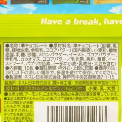 Kit Kat Chocolates - Melon