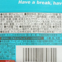 Kit Kat Chocolates - Milk Tea