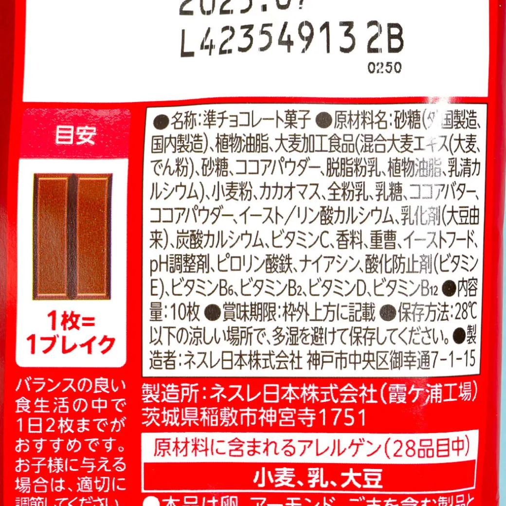 Kit Kat Chocolates - Milo Iron Supplement