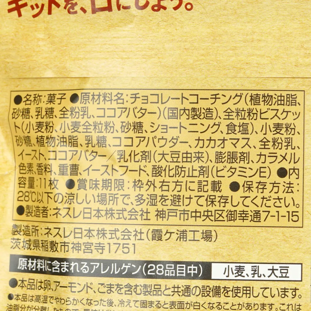 Kit Kat Chocolates - Mini Whole Wheat Biscuits