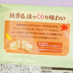 Kit Kat Chocolates - Mont Blanc