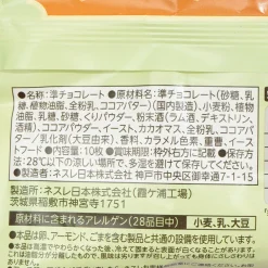 Kit Kat Chocolates - Mont Blanc