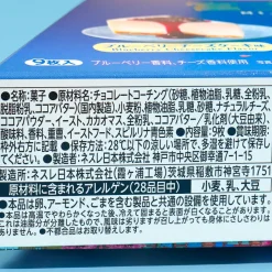 Kit Kat Chocolates - Mount Fuji Blueberry Cheesecake