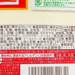 Kit Kat Chocolates - Red & White Sakura