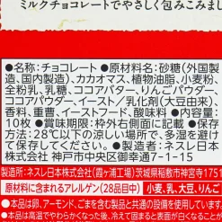 Kit Kat Chocolates - Shinshu Apple