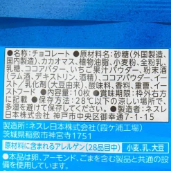 Kit Kat Chocolates - Strawberry Chocolate Cake