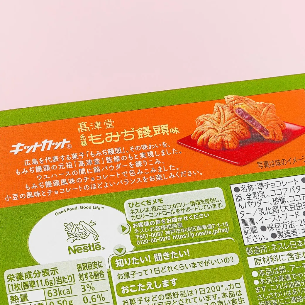 Kit Kat Chocolates - Takatsudo Original Momiji Manju