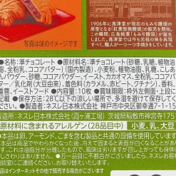 Kit Kat Chocolates - Takatsudo Original Momiji Manju