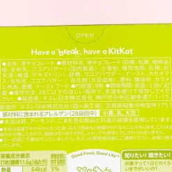 Kit Kat Chocolates - Ume Sake