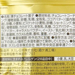 Kit Kat GOLD Chocolates