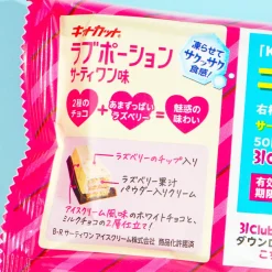 Kit Kat x Baskin Robbins Chocolates - Love Potion