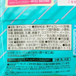 Kit Kat x Baskin Robbins Chocolate - Chocolate Mint Ice Cream