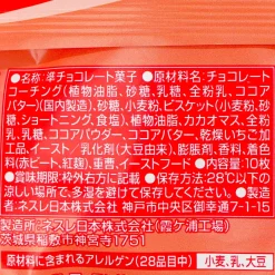 Kit Kat Yokubari Double Chocolates - Strawberry & Original