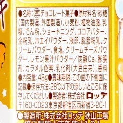 Koala's March Cookies - Rare Cheesecake