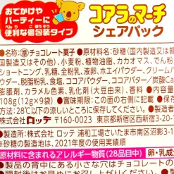 Koala's March Cookies Share Pack - Chocolate