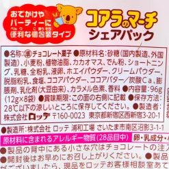 Koala's March x Hello Kitty Cookies - Chocolate