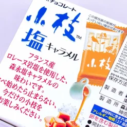 Koeda Chocolate - Caramel & French Salt