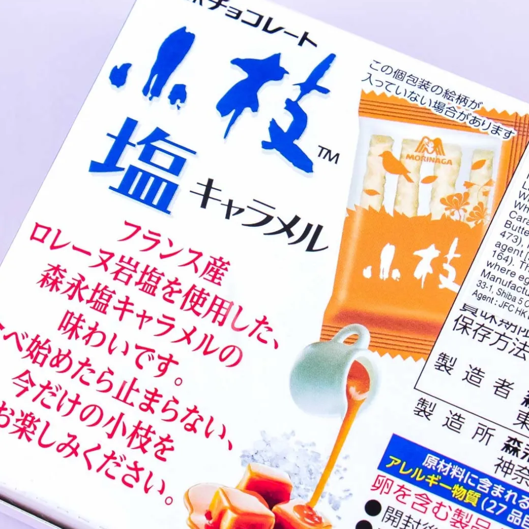 Koeda Chocolate - Caramel & French Salt